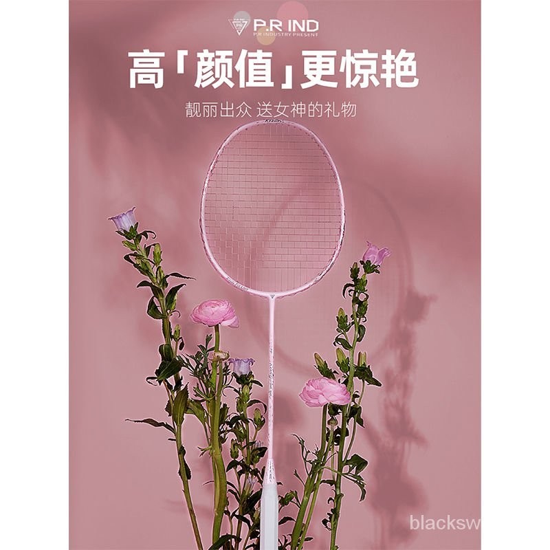 「羽球拍」浦銳狂徒Asp羽毛球拍輕量化進攻拍送女生高顔值