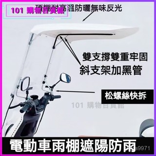 可開發票電動車雨棚蓬新款7字雨棚摩託車電動踏闆車防雨防曬雙人防曬可拆單傘電動車雨棚 電動 機車 遮 雨棚蓬 遮陽傘電瓶車