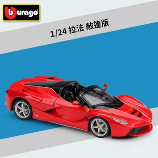 【閤金車模】比美高1:24拉法Aperta敞篷跑車模擬閤金汽車成品模型禮品玩具擺件
