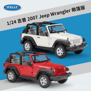 【閤金車模】威利WELLY1:24吉普2007Jeep Wrangler越野車模擬閤金成品汽車模型
