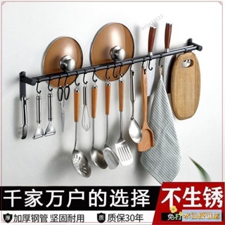 💓臺灣出貨+熱賣💓‹廚房排鉤›下殺 黑色粘鉤廚房掛杆免打孔不鏽鋼廚房 置物架 鍋蓋 掛鉤 壁掛刀架廚衛件