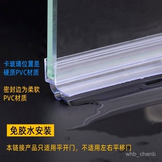 底部玻璃門下擋水條淋浴房浴室拉門底部阻水條衛生間密封防水條