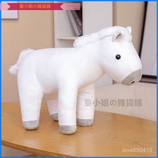 可開發票卡通生肖馬公仔毛絨玩具白馬玩偶佈娃娃兒童節生日禮物送男孩女孩