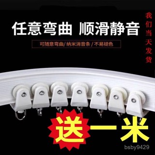 彎軌飄窗陽臺靜音窗簾軌道可彎曲 U型軟桿塑膠單軌側頂裝滑道導軌 窗簾軌道 窗簾軌道加厚 靜音滑輪滑軌 伸縮桿 窗簾軌道彎