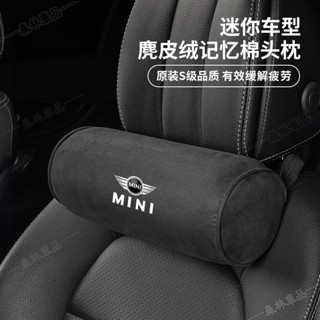 寶馬MINI汽車麂皮絨記憶棉頭枕 JCW CLUBMAN F55 F56 F60 四季通用 車用圓形護頸枕下殺QQ