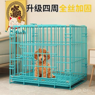 【特惠】狗籠子小型犬泰迪室內貓籠帶厠所中型犬柯基比熊傢用大型寵物狗窩