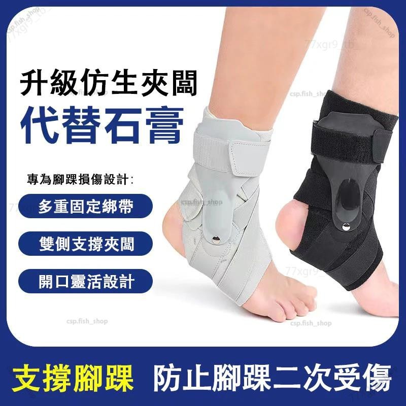 足下垂矯形器 中風復健鞋 中風輔具 矯正鞋 腳踝護具 中風偏癱訓練康復固定器材 足內翻矯正器 踝關節固定 腳踝支具