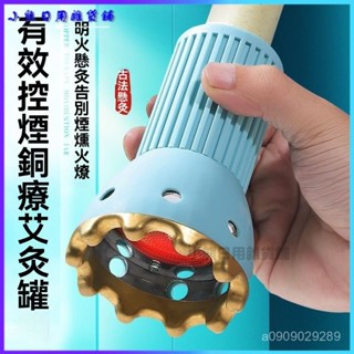 可開發票銅艾灸棒手握頭療梳按摩防燙灸全身通用一體多功能銅療颳痧艾灸罐 艾灸罐 艾灸器 溫灸罐 艾草溫罐 溫灸器 艾灸器具