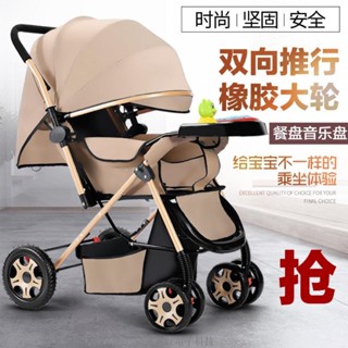 嬰兒手推車 嬰兒推車 嬰兒車 寶寶推車 推車 高景觀嬰兒推車 娃娃車 輕便推車 寶寶手推車