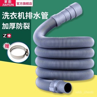 通用全自動洗衣機排水管加長延長下水軟管波輪防臭滾筒管子