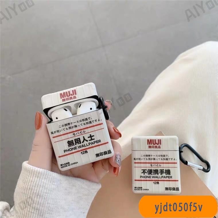 無用人士AirPods 1/2代保護套 保護殼 Airpods 3代 Pro保護殼送挂鈎 蘋果無綫藍牙耳機收納盒