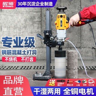 #臺灣熱銷醒獅手持式水轉鑽孔機大功率空調打孔神器臺式兩用打洞開孔水鑽機