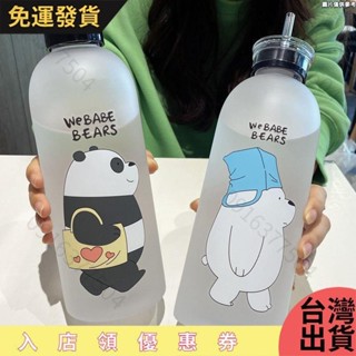 24G大熊 水杯 大容量 杯子 水壺 1000ML 吸管杯 隨身杯 小熊 杯子 卡通 杯 情侶水杯 生日禮物