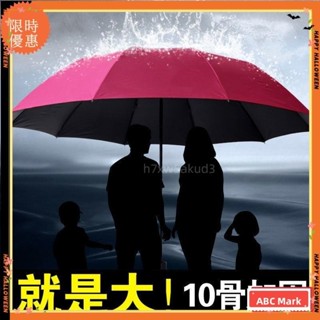 新品免運🌟 超級大傘面 晴雨傘超大傘 四人雨傘130大傘4人 夏天抗UV晴雨兩用防曬太陽傘 手動傘摺疊黑膠遮陽商務傘