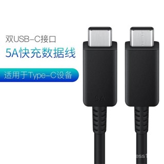 三星 雙頭 Type-C 45W PD Samsung 快充線 充電線 閃充線 副廠線 適用 S系列 A系列