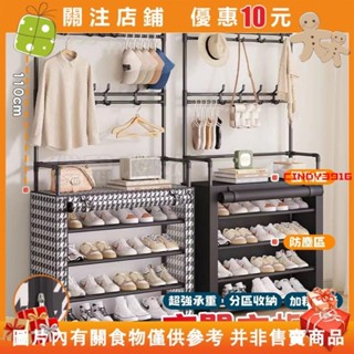 {滿299發貨}玄關衣帽架 鞋架 衣帽架 衣帽鞋架 多層收納架 防塵掛衣帽架 一體簡易掛衣架 吊#cindy3916