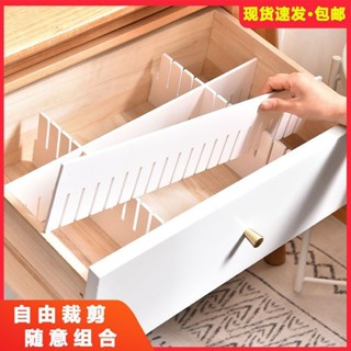 🏠內衣襪子收納盒 抽屜收納盒 衣物收納盒 內衣收納盒 分格收納 內衣 襪子 收納 居傢生活 分隔收納組 衣物收納抽屜分隔