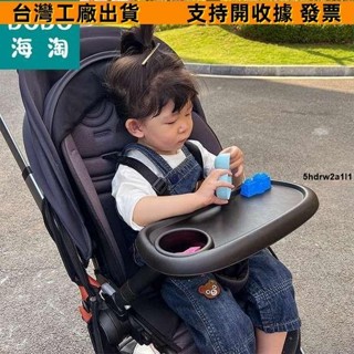 ✔可開發票✔品質適用cybex coya mios3 Melio priam balios嬰兒推車扶手餐盤杯架219