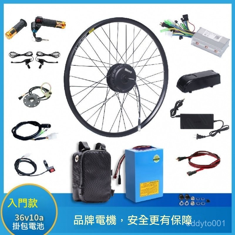 免運🔥電動自行車套件 自行車改裝套件 電動自行車改裝 電動車改裝 腳踏車改裝 山地車改裝 自行車改裝電動車配件山地車改裝