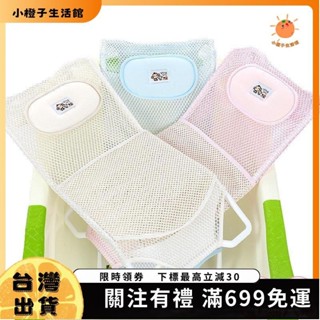 🍊小橙子🍊 嬰兒洗澡浴網新生兒洗澡架防滑寶寶沐浴床沐浴架浴盆支架通用網兜25