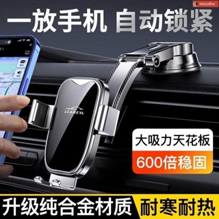 🔥臺灣熱賣 汽車手機支架 汽車手機架 夾式 手機支架 車載手機支架2024新款吸盤式汽車通用型高檔導航車內固定支撐支架