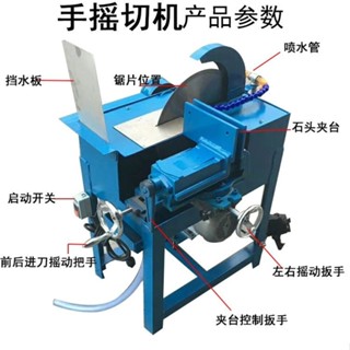 【熱銷機器搶購中】 開料機 12寸14寸16寸手搖切割機 玉石水切機開料機 送料機臺式家用切割機