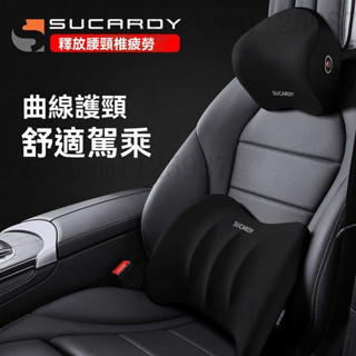 汽車記憶棉頭枕 護頸枕 靠枕 車用頭枕 採用人體工學記憶棉 車載頸枕 四季通用 車內用品 汽車靠墊 車用枕頭 汽車用枕頭