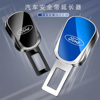 Ford福特專用 汽車安全帶延長器 汽車安全帶扣 安全帶插扣 延長接頭口 安全扣環 安全帶延長器 摳頭插頭卡扣口