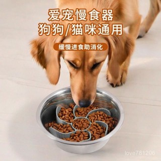 【臺灣出貨】🔥狗狗慢食碗 慢食器 寵物用品 不鏽鋼慢食碗盆 寵物碗 盆慢食器防噎寵物陶瓷碗分食器貓咪不銹鋼慢食碗盆一體