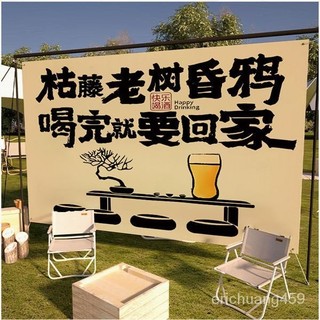 露營背景布ins風網紅戶外裝飾掛布營地個性氛圍高級感佈置掛毯 INUK