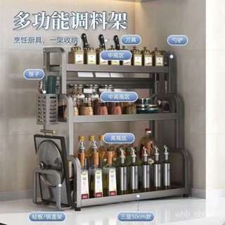 二層三層置物架廚房加厚碳鋼菜刀菜闆醬油醋廚房用品廚房置物架