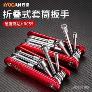 臺灣出貨🚚便攜式套筒扳手 通用型家用萬能內六角組閤套裝汽車摩託車維修工具 多功能工具 維修工具 可擕式螺絲刀六角扳手套筒