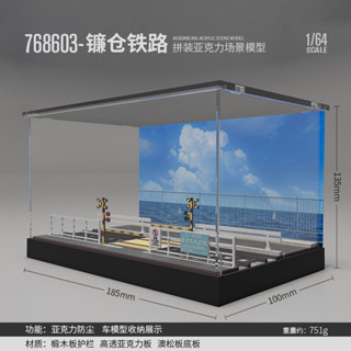 停車場模型 模型停車場 展示箱 車庫 燈光停車場 模擬車庫模型 卡美卡庫1:64鎌倉鐵路場景模型模擬汽車模型防塵盒收納停