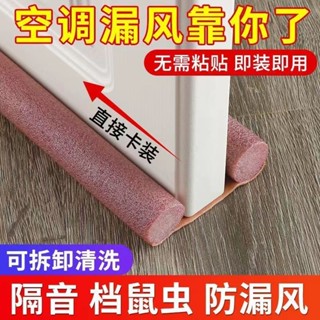 門縫密封條 門縫條 門底密封條 密封條 門縫隔音條 隔音條 隔音棉門底門縫密封條 門底門縫密封條防風條臥室門擋風保暖保溫