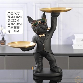 北歐 現代 鬥牛犬 收納擺件 玄關 鑰匙收納 法鬥託盤 輕奢 客廳 創意 家居 裝飾品 擺設擺飾 動物小宅家居