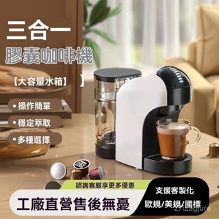 免運 貨損包賠膠囊咖啡機家用小型全自動意式咖啡機辦公室酒店多功能美式跨境 ZYPV