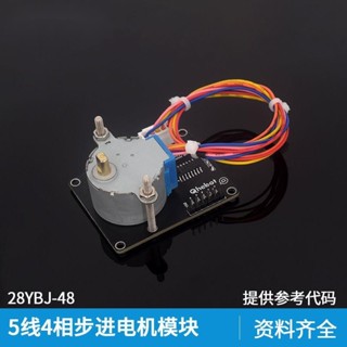 金斐元百貨*4相5線步進電機28YBJ-48小電機適用於Arduino電子積木*買多優惠可開票/佳美