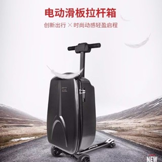 限時特惠智慧充電行李箱男 電動滑板車 登機行李箱網紅時尚電動旅行箱