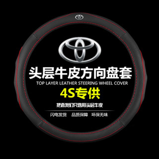 Toyota專用 汽車真皮方向盤套 方向盤皮套 RAV4 Corolla Cross Altis Yaris 透氣車把套