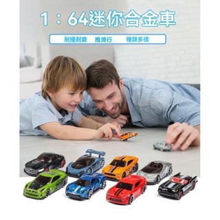 桌麵擺飾 玄關擺設 桌麵擺件 居家佈置 創意擺件 禮品兒童閤金車玩具 滑行賽車跑車模擬車模模型 閤金小汽車 男孩玩具禮物