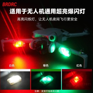 適用於 DJI MINI 4K/MINI 4 PRO/Avata 2 爆炸閃光燈探照燈夜間導航警示燈配件