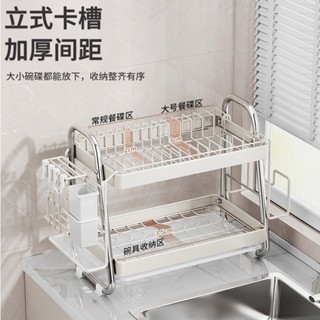 ✨彭彭優選✨INS奶油風 廚房碗盤瀝水架 家用碗碟置物架 不鏽鋼碗盤收納架 櫃檯多功能碗筷放碗架 碗碟收納盒碗