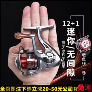 精品精品💎捲線器 全金屬紡車輪迷你小漁輪特價不鏽鋼冰釣筏釣磯竿路亞海竿魚輪遠投270