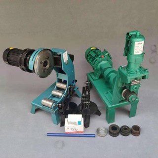 【前50名諮詢客服-可領優惠】 壓槽機 切管機 開孔機 三件套鍍鋅管電動液壓切割管滾溝槽機消防管道