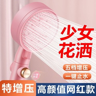 【優選精品】粉色淋浴增壓花灑噴頭浴室熱水器淋雨沐浴套裝加壓洗澡兒童蓮蓬頭ins日韓風機車 7SIW