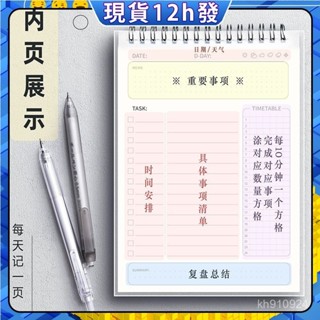 💟現貨在臺💟每日計劃本 週計劃錶 日程本 學生學習 考試自律 打卡本 計劃錶時間管理 學習計畫本 讀讀書計畫本