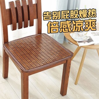 夏季辦公室涼席坐墊椅子墊屁墊屁股海綿汽車座墊涼墊竹學生椅墊 W6XW