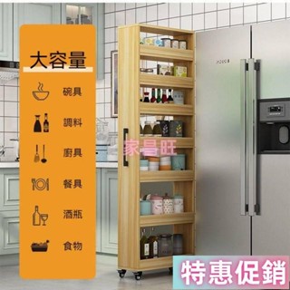 【家昌旺】【破損包賠 保固三年】定製日式移動置物櫃 夾縫櫃 置物架 側抽拉式收納櫃 夾縫窄縫隙廚房省空間大容量櫃子