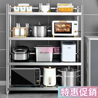 【家昌旺】特厚304不銹鋼置物架 圍欄廚房收納架 五層烤箱微波爐架 三層置物架 四層置物架 五層置物架 層高可調 帶圍欄