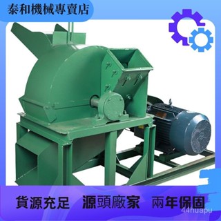 【現時補貼中*前8名特價】碎枝機 粉碎機 碎木機 大型碎枝機果園樹枝粉碎機園林柴油移動式木材破碎機枝條碎木機